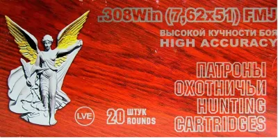 patron-7-62h51-npz-fmj-vysokaya-kuchnost-tompak-12g-185gr-kapsyul-bokser
